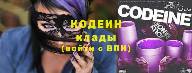 blacksprut ONION  дарнет шоп  Кораблино  Codein Purple Drank 