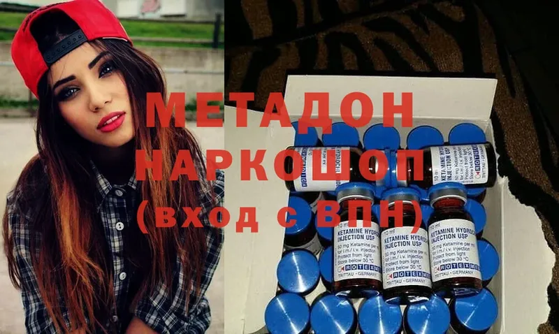 Метадон methadone  Кораблино 